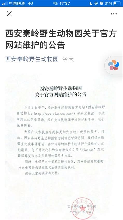 南京知识产权局官网链接涉黄网站 内容不堪(图)-安吉新闻网