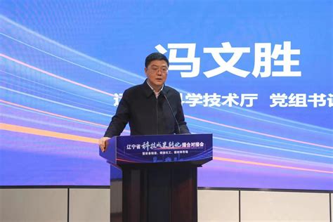 辽宁省科技成果撮合对接会 在沈阳东北科技大市场隆重举行