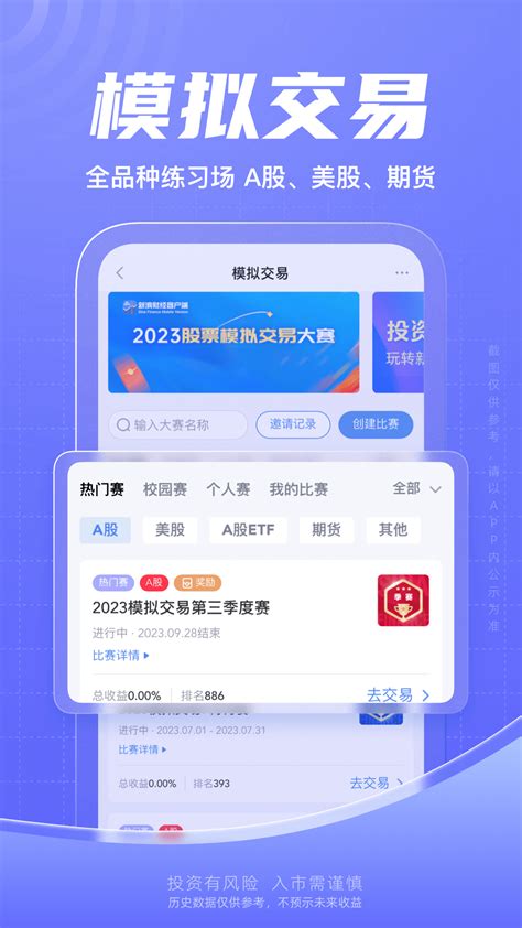 新浪财经官方下载-新浪财经app最新版本免费下载-应用宝官网