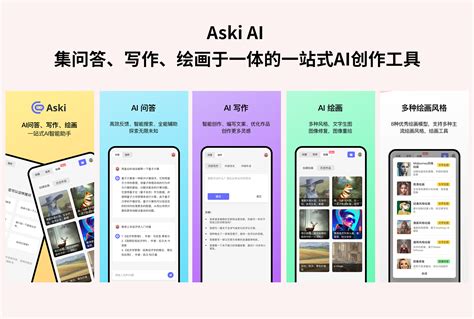 Aski官网,Aski问答与创作服务，基于AI问答与创作 | 别摸鱼导航