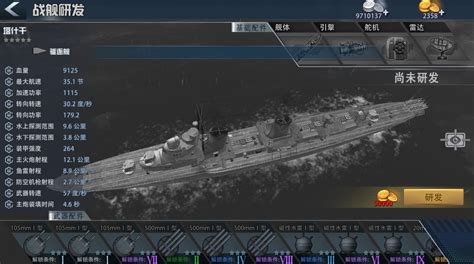 巅峰战舰驱逐舰厉害吗？驱逐舰玩法攻略[多图]-游戏攻略-清风手游网