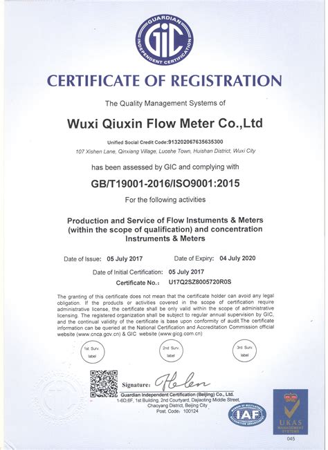 ISO9001认证证书UKAS- 无锡求信流量仪表有限公司