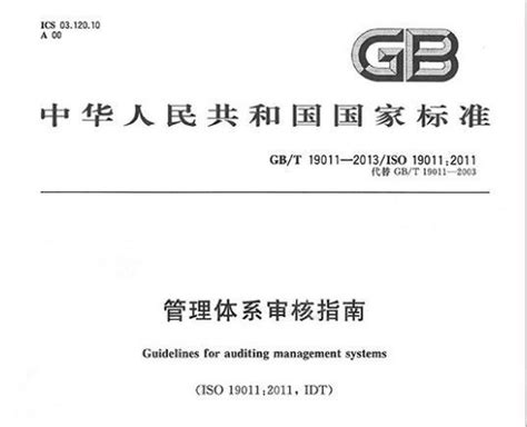 QHSE管理体系审核 - 北京君利安 - 北京君利安工程技术有限公司