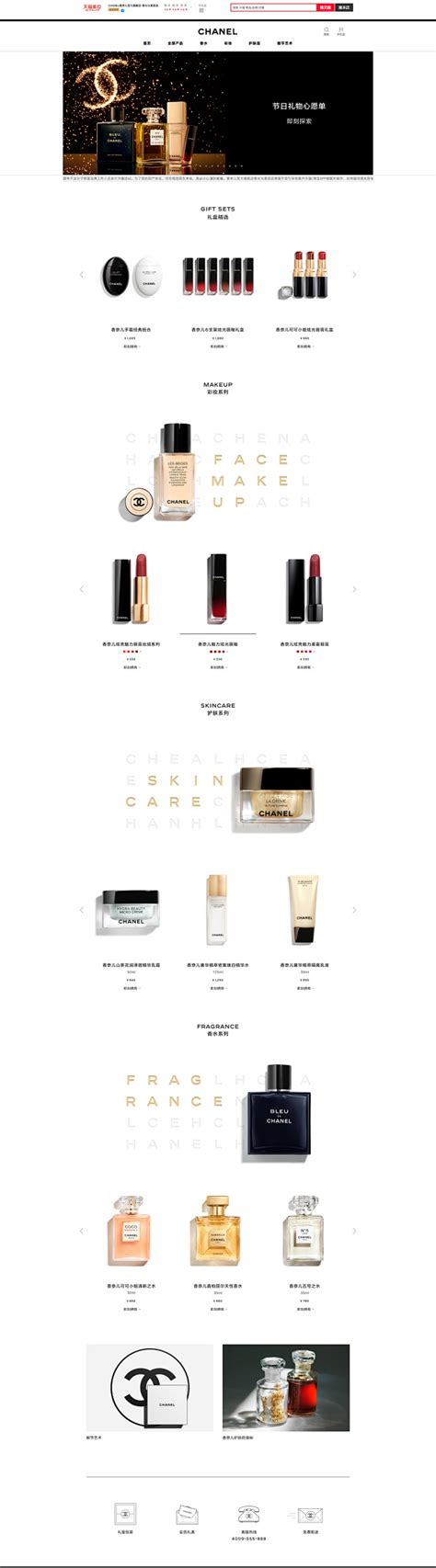 首页-CHANEL香奈儿官方旗舰店 香水与美容品-天猫Tmall.com