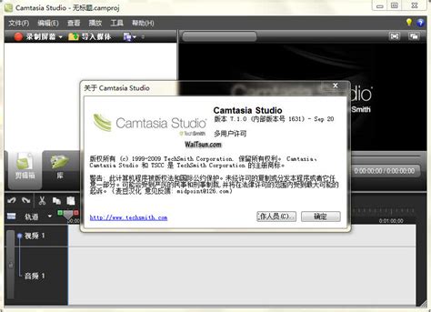 Camtasia 2020 mac版本安装与激活教程-Camtasia Studio中文官网