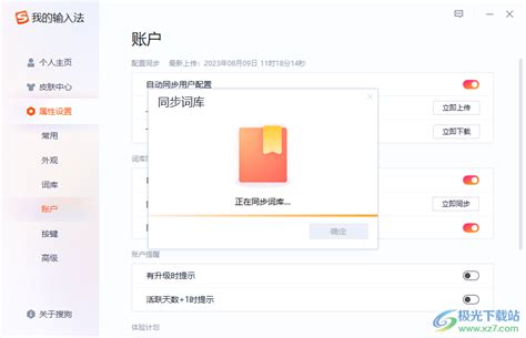 搜狗词典app下载-搜狗词典下载v1.2.0 安卓版-当易网