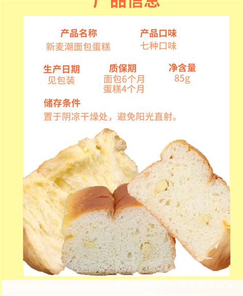 福建省新麦食品有限公司-展商名录-食品展|国际食品展|SIAL 国际食品展（上海）