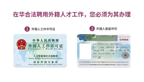外国人来华办理工作许可证、工作签证、居留 证最新流程（2018） - 知乎