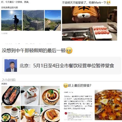 北京市商务局：暂停堂食期间，不得在店外提供桌椅等就餐设施_服务_餐饮业_企业