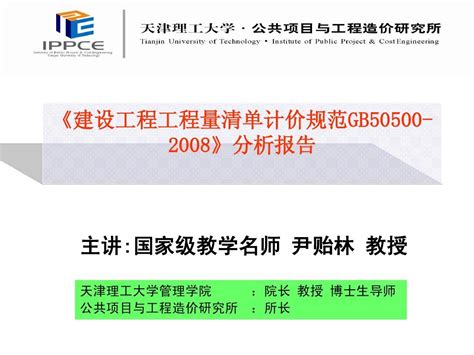 重要资讯丨2018版《清单计价规范》即将出台！-广州新业建设管理有限公司-Powered by PageAdmin CMS