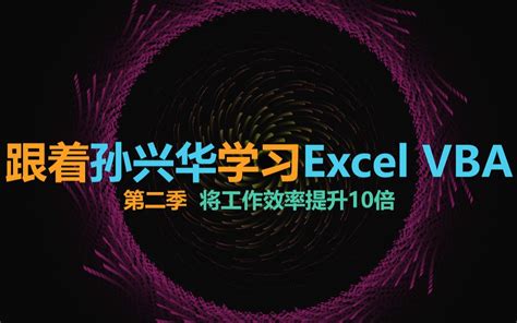 Excel VBA编程宝典1--初战篇-商品详细