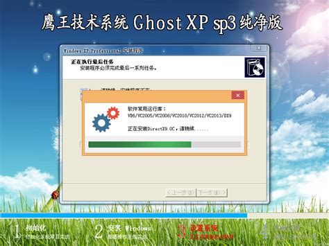 技术员联盟 Ghost XP SP3 专业版 （纯净版） - 技术员联盟