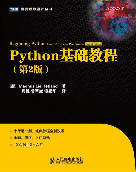 《Python数据分析从入门到实践（全彩版）》[71M]百度网盘pdf下载