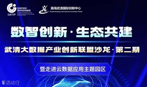 中国电信京津冀大数据中心武清项目