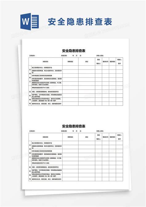 安全生产事故隐患排查清单表_施工技术及工艺_土木在线