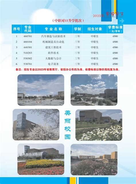 抚顺职业技术学院（抚顺师专）2023年单独招生简章-辽宁单考单招网