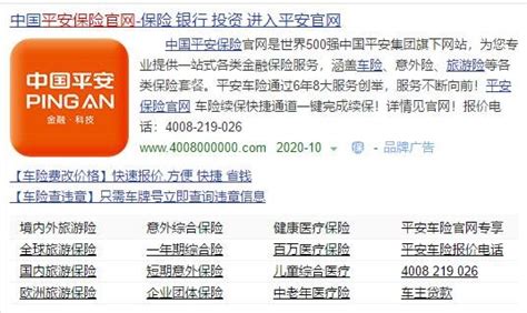 中国人保车险 电子保单打印-idc从业十五年技术干货