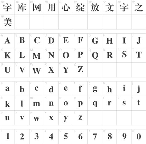 方正小标宋简体免费字体下载 - 中文字体免费下载尽在字体家