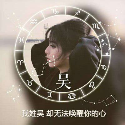 温柔头像专属姓氏女生