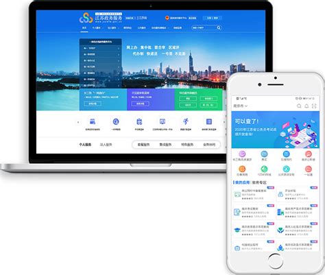 苏服办(江苏政务服务网手机app)v6.9.7安卓最新版-新绿资源网