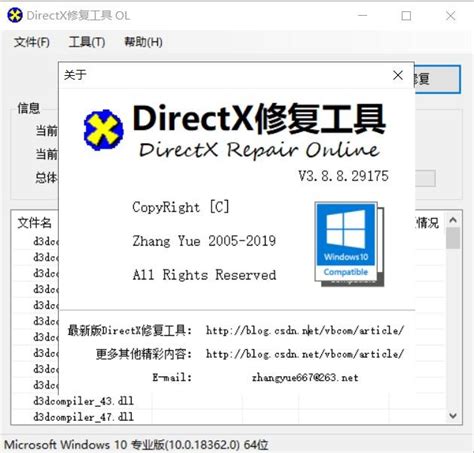 官方win10dll文件修复工具_dll文件修复工具——DirectX-CSDN博客