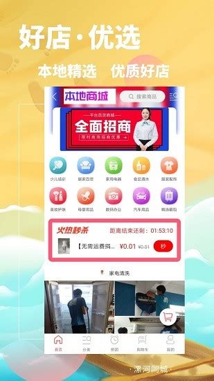 漯河同城app下载-漯河同城网下载v8.9.1 安卓版-当易网