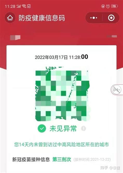 北京健康码的红黄绿三色分别代表什么？-便民信息-墙根网