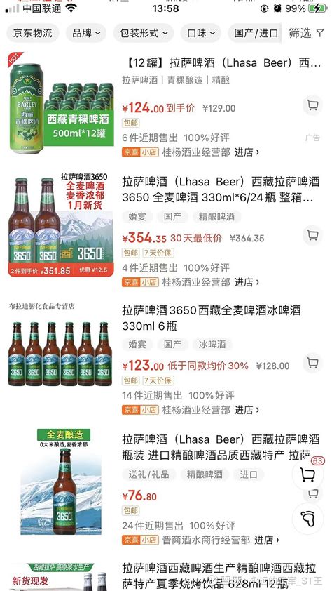 拉萨啤酒新听装生产线投产_时图_图片频道_云南网