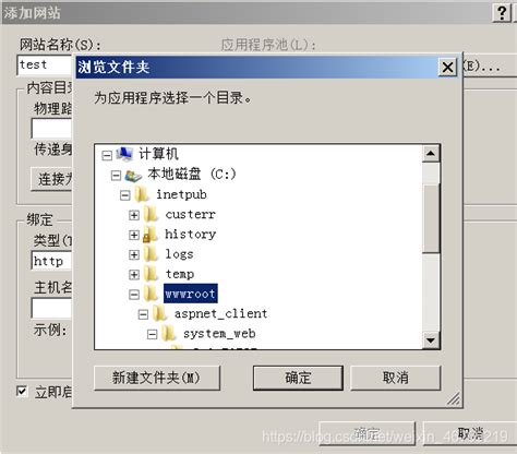 如何搭建一个asp网站（具体操作流程——详细步骤+图）（Windows server2003 和 Windows server2008）-CSDN博客