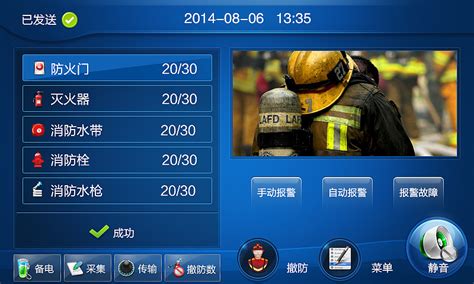 中国消防安全知识宣传培训通用PPT模板下载_熊猫办公