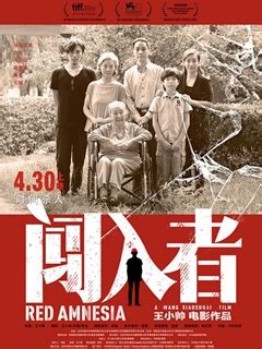 天注定_电影剧照_图集_电影网_1905.com