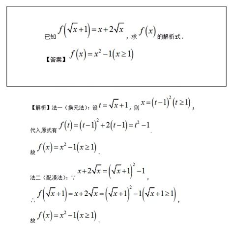中考数学一次函数解析式题型大全+例题解析