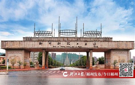 郴州经开区设立驻长沙招商联络处 - 我的网站