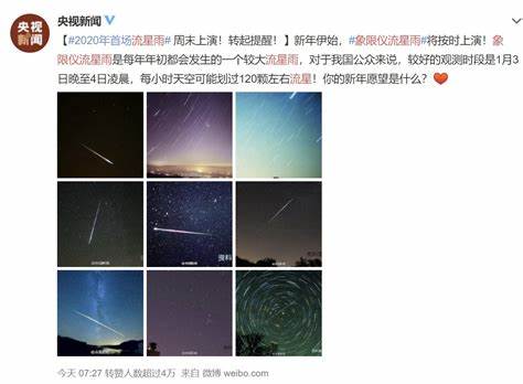 狮子座流星雨几点出现2024