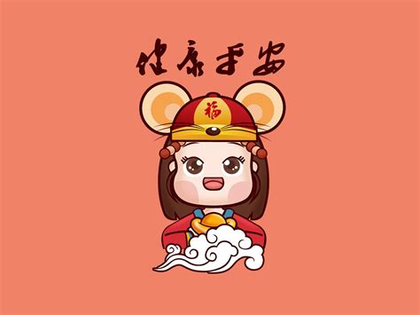 Jerry鼠年大吉_咕咕学插画-站酷ZCOOL