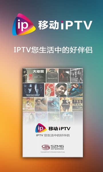 高清电视直播频道HD电信联通移动IPTV网络机顶盒子APK软件-淘宝网