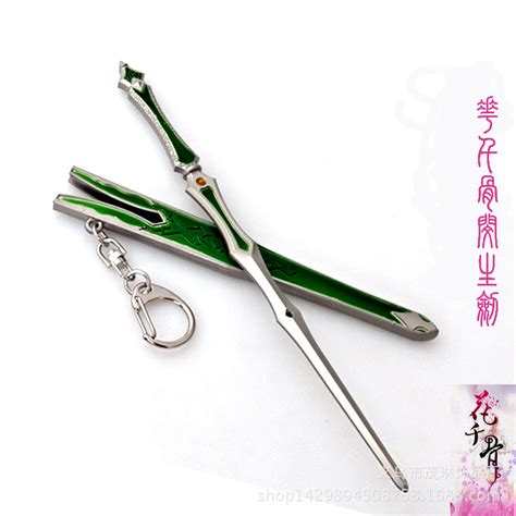 悯生剑图片