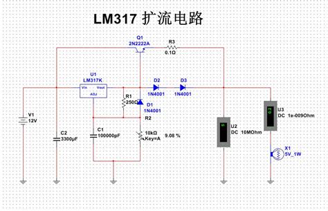 三端稳压器(7812,7085等)并联扩流电路 - 模拟数字电子技术