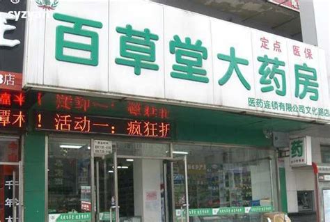 营养品店,滋补品店,保健品店,其它,食品餐饮,摄影素材,汇图网www.huitu.com