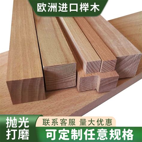 进口欧洲榉木实木板材木方木料定制家具木块隔板木条雕刻加工尺寸-淘宝网