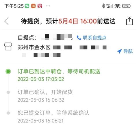 郑州部分线上物资订单配送延迟，个别新订单需加运费-大河网