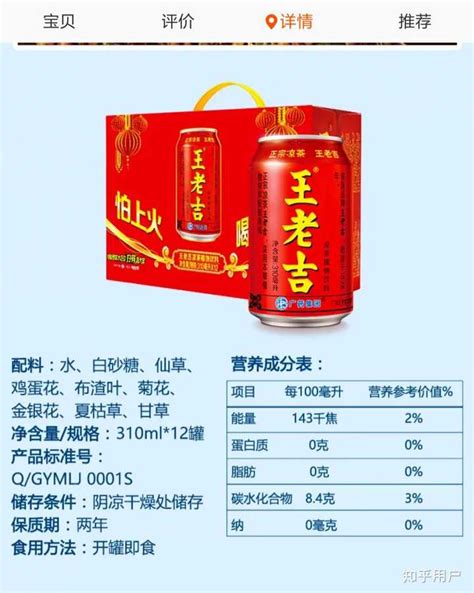 王老吉以吉文化为切入点，百家姓罐传递吉文化的信念和决心 - 企业 - 中国产业经济信息网