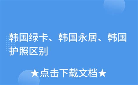 海外华人更容易申请中国"绿卡"了，还是新版的！