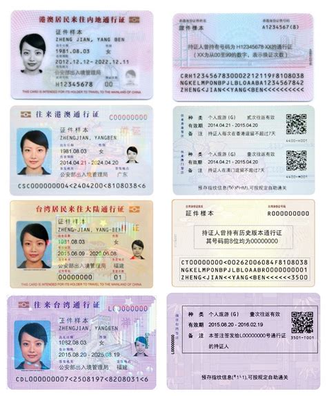 澳门身份证照片尺寸要求及手机拍摄标准制作方法 - 身份证要求 - 报名电子照助手
