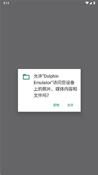 【Dolphin Emulator安卓汉化最新版】Dolphin Emulator安卓汉化最新版下载(NGC模拟器) v5.0-18809 ...