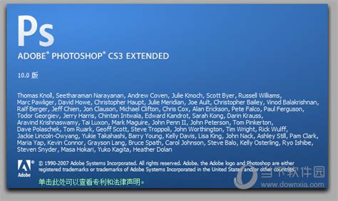 Adobe photoshop CS3中文版免费下载_Adobe photoshop CS3官方下载-华军软件园