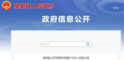 2023年河北省保定望都县乡镇事业单位招聘40人公告