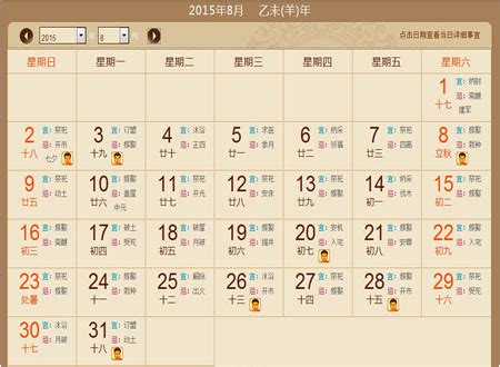 农历7月7日是什么节日：中国情人节 - 第一星座网