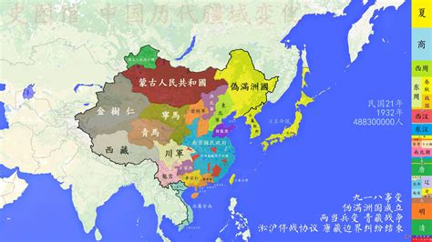 中华民国地图图片