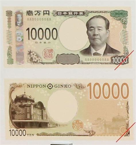 新日元！10000、5000、1000日元新版纸币样式公开|界面新闻 · JMedia